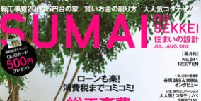 5/21「SUMAI no SEKKEI」（扶桑社）
